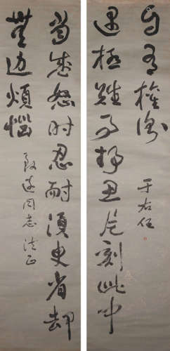 Chinese Calligraphy Couplet, Yu Youren Mark