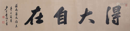 Chinese Calligraphy on Paper, Li Hongzhang Mark