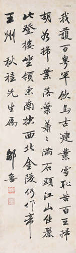 Chinese Calligraphy on Paper, Wu Lu Mark