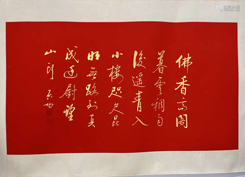 Chinese Calligraphy