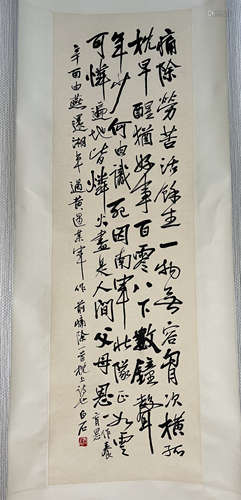 Chinese calligraphy scroll