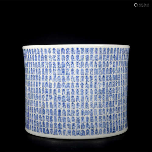 A blue and white 'poems' pen container