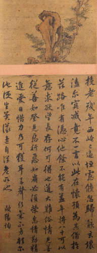 Tang Dynasty of China
Ouyang Xiu's calligraphy