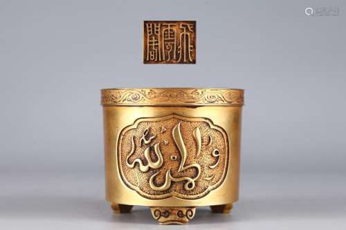 明 精铸紫铜胎鎏金阿拉伯文筒式炉