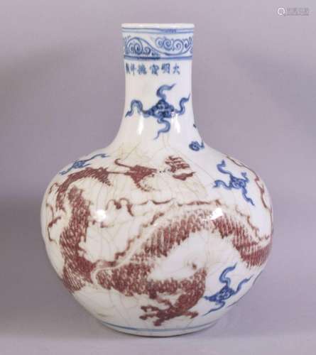 A CHINESE BLUE AND IRON RED PORCELAIN BULBOUS VASE, the body...
