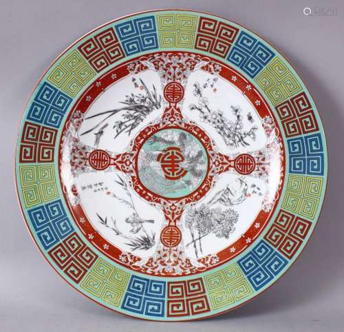 A LARGE CHINESE REPUBLIC STYLE TURQUOISE GROUND CHARGER, the...