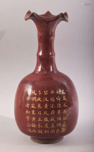 A CHINESE SONG STYLE PORCELAIN JUN WARE VASE - the body inci...