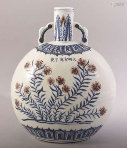 A CHINESE BLUE, WHITE & IRON RED PORCELAIN MOON FLASK - ...