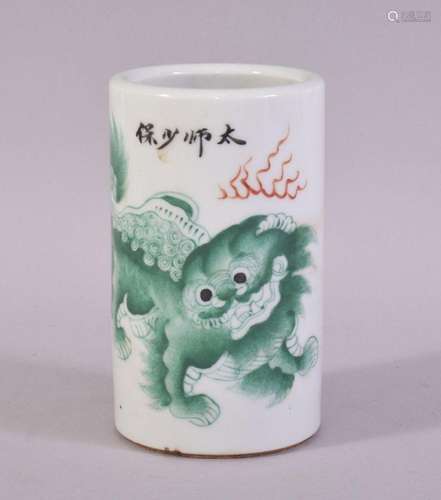 A SMALL CHINESE FAMILE VERTE PORCELAIN BRUSH POT, painted wi...