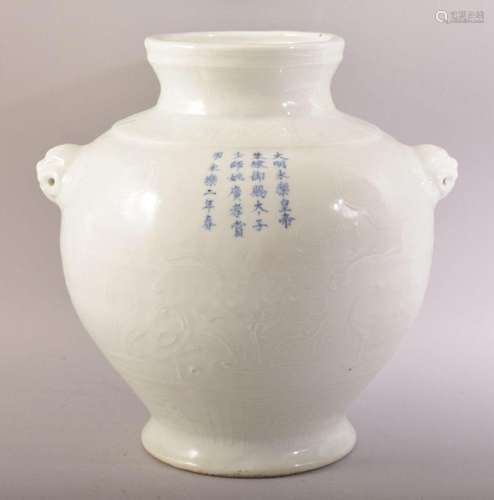 A CHINESE CARVED MONOCHROME TWIN HANDLE PORCELAIN VASE / JAR...