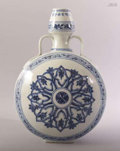 A CHINESE BLUE AND WHITE TWIN HANDLE PORCELAIN MOON FLASK, t...