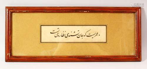 AN EARLY ISLAMIC CALLIGRAPHIC FRAMED SECTION, 51cm x 20cm