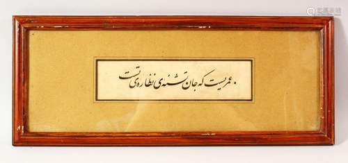 AN EARLY ISLAMIC CALLIGRAPHIC FRAMED SECTION, 51cm x 20cm