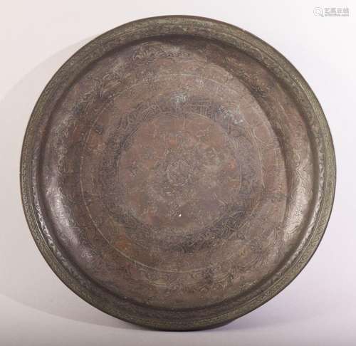 A LARGE 17TH CENTURY PERSIAN SAFAVID BRONZE DISH, with engra...