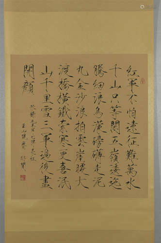 于非闇 書法