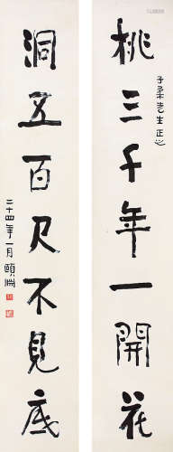 经亨颐（1811-1889） 书法对联 水墨纸本