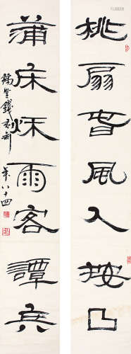 钱君陶（1907-1998） 书法对联 水墨纸本