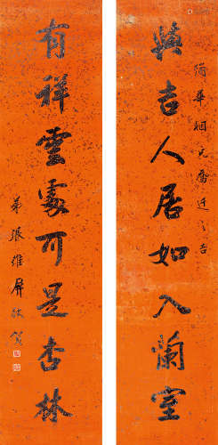 张维屏（1780-1859） 书法对联 洒金纸本