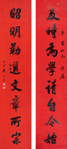 吴华源（1893-1972） 书法对联 洒金纸本