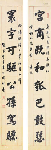 赵鹤琴(1894-1971) 书法对联 水墨纸本