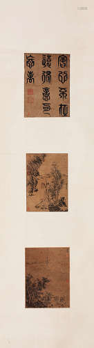 王宸（1720-1797） 书画三挖 纸本立轴