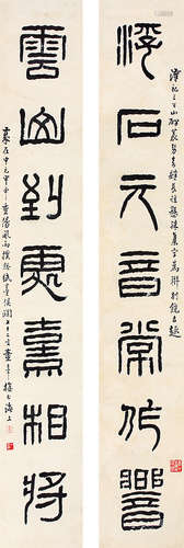 童大年（1874-1955） 书法对联 水墨纸本