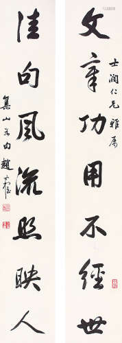 赵叔孺（1874-1945） 书法对联 水墨纸本