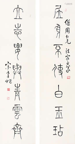 宗孝忱（1891-1979） 书法对联 水墨纸本