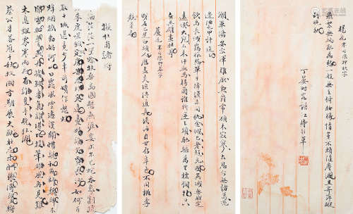 丁晏（1794-1876）  信札 水墨纸本