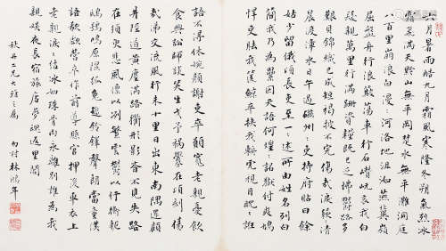 林鸿年（1804-1886） 书法 册页