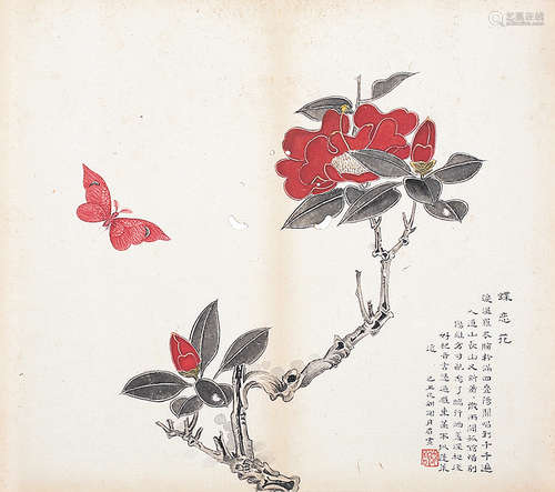 谢月眉（1906-1998） 花卉 册页