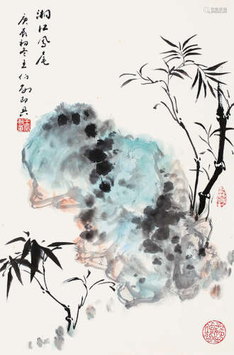 王伯敏(1924-2013） 竹石图 纸本