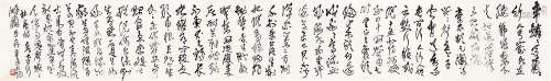 陈大羽（1912－2001） 书法 纸本