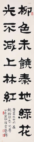 黄养辉（1911—2001） 柳色 纸本立轴