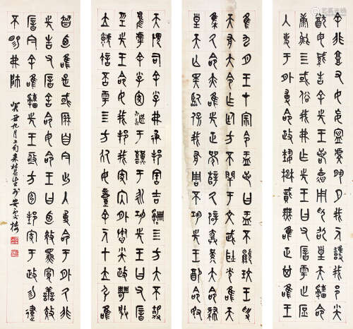 来楚生（1903-1975） 书法四 水墨纸本