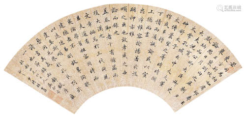 林则徐（1785-1850） 书法 扇面