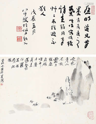 亚明 山水立轴