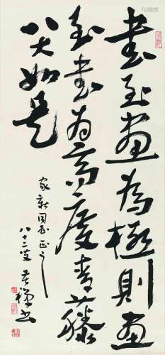 1899～1983 李苦禅 草书·画论一则 纸本 立轴