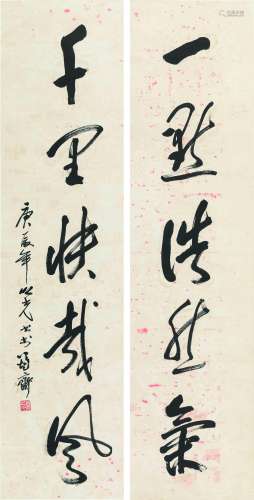 1930～2016 杨之光 行书五言联 纸本 立轴