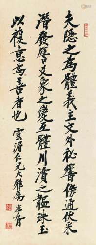 1860～1938 郑孝胥 行书·节录文心雕龙 纸本 立轴