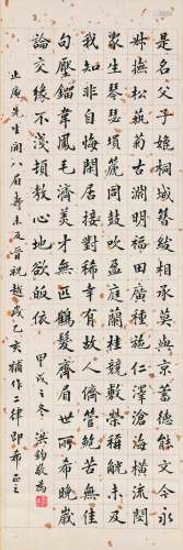 1839～1893 洪钧 楷书·古诗二首 纸本 立轴