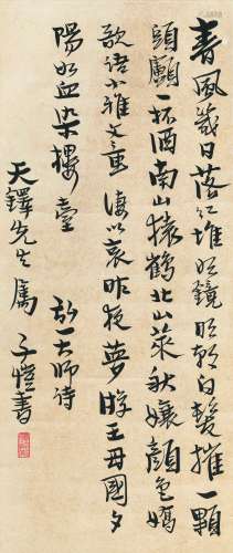 1898～1975 丰子恺 行书·弘一大师语 纸本 立轴