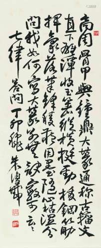 1900～1989 朱复戡 草书·自作诗 纸本 立轴