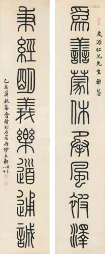 1856～1942 伊立勋 篆书八言联 纸本 镜片