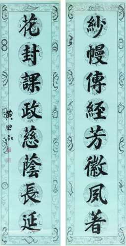 1842～1914 黄思永 楷书八言联 蜡笺纸本 立轴