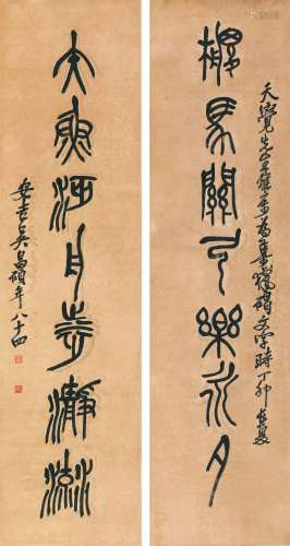 1844～1927 吴昌硕 篆书七言联 纸本 镜心
