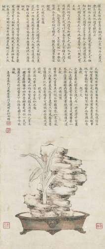 1470～1559 文征明（款） 山水人物 纸本 立轴