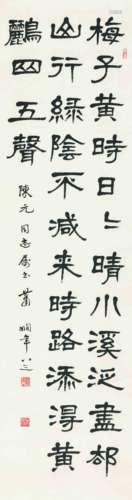 1902～1997 萧娴 隶书·七言诗 纸本 立轴