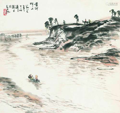 1923～1987 方济众 黄河畔上 纸本 镜片