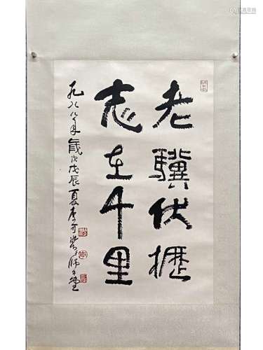 Calligraphy - Li Keran , China